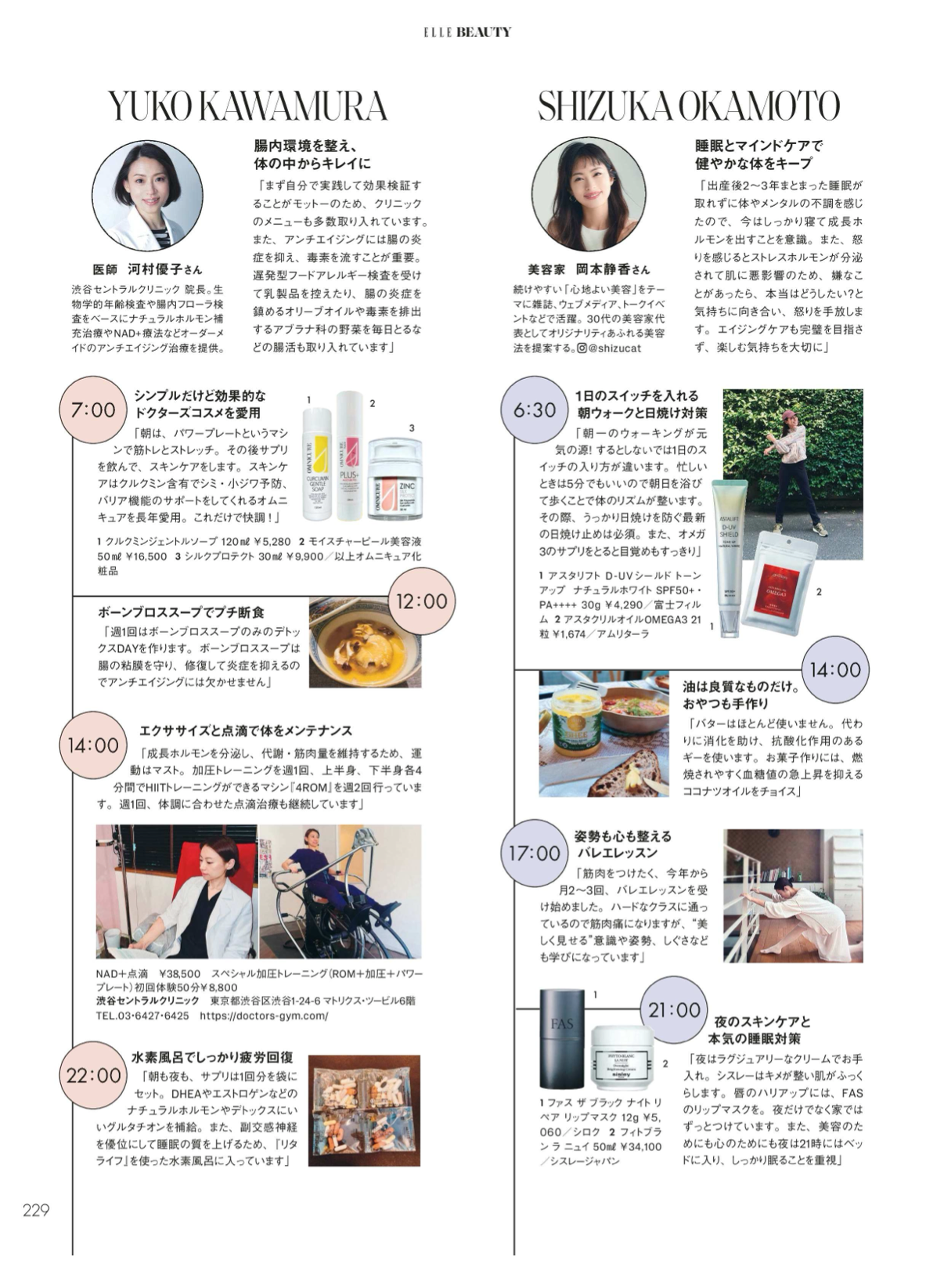 ELLE Japon12���